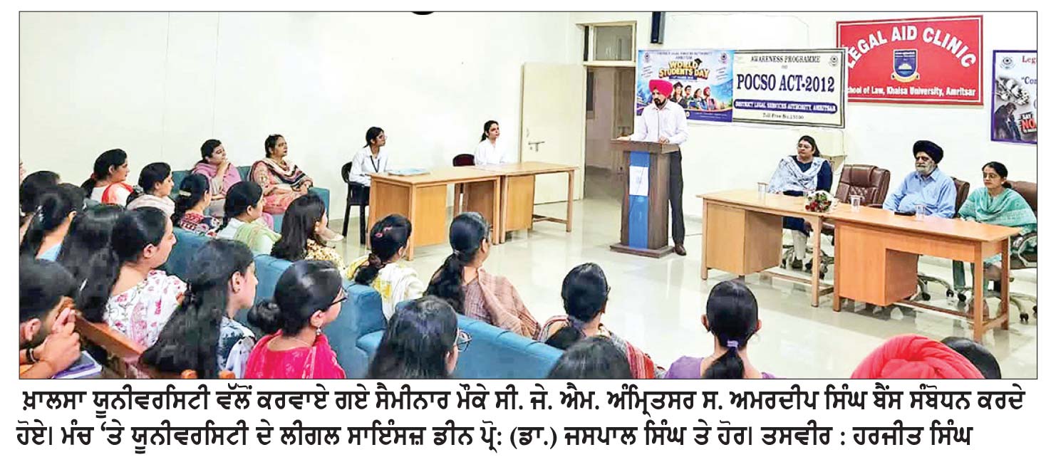 ਖ਼ਾਲਸਾ ’ਵਰਸਿਟੀ ਦੇ ਸਕੂਲ ਆਫ਼ ਲਾਅ ਵਲੋਂ ‘ਯੁਵਾ ਸਸ਼ਕਤੀਕਰਨ ਅਤੇ ਨਵੀਨਤਾ’ ਵਿਸ਼ੇ ’ਤੇ ਕਾਨੂੰਨੀ ਜਾਗਰੂਕਤਾ ਸੈਮੀਨਾਰ