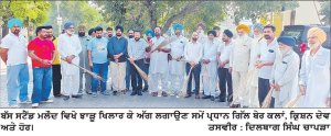 ਕਾਂਗਰਸ ਦੇ ਜ਼ੋਨ ਰਾਮਗੜ੍ਹ ਸਰਦਾਰਾਂ ਦੇ ਵਰਕਰਾਂ ਨੇ ਝਾੜੂ ਖਿਲਾਰ ਕੇ ਫੂਕਿਆ