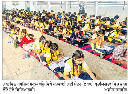 ਗਾਡਵਿਨ ਪਬਲਿਕ ਸਕੂਲ ਘੱਲੂ ਵਿਖੇ ਕਰਵਾਈ ਸੁੰਦਰ ਲਿਖਾਈ ਪ੍ਰਤੀਯੋਗਤਾ
ਚੌਥੀ ਤੋਂ ਅੱਠਵੀਂ ਜਮਾਤ ਤੱਕ ਦੇ ਵਿਦਿਆਰਥੀਆਂ ਨੇ ਲਿਆ ਉਤਸ਼ਾਹਪੂਰਵਕ ਹਿੱਸਾ