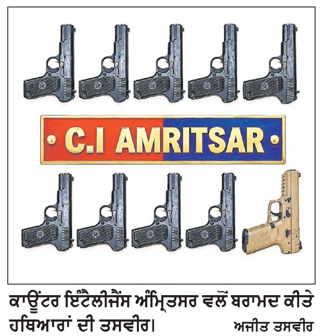 ਗੈਰ-ਕਾਨੂੰਨੀ ਹਥਿਆਰ ਤਸਕਰੀ ਮਾਡਿਊਲ ਨਾਲ ਜੁੜੇ ਤਿੰਨ ਵਿਅਕਤੀ 10 ਆਧੁਨਿਕ ਪਿਸਤੌਲਾਂ ਸਮੇਤ ਕਾਬੂ