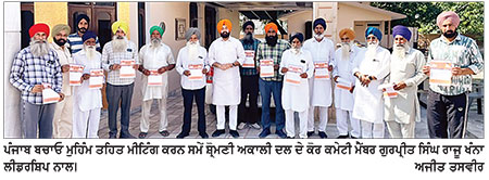 ਰਾਜੂ ਖੰਨਾ ਨੇ ਸਰਕਲ ਡਡਹੇੜੀ ਦੇ ਪਿੰਡਾਂ ’ਚ ਕੀਤੀਆਂ ਮੀਟਿੰਗਾਂ
