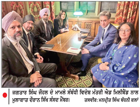 ਜਗਤਾਰ ਸਿੰਘ ਜੌਹਲ ਦੀ ਰਿਹਾਈ ਤੇ ਬਰਤਾਨੀਆ ਵਾਪਸੀ ਲਈ ਸਿੱਖ ਸੰਸਦ ਮੈਂਬਰਾਂ ਵਲੋਂ ਵਿਦੇਸ਼ ਮੰਤਰੀ ਐਡ ਮਿਲੀਬੈਂਡ ਨਾਲ ਮੁਲਾਕਾਤ