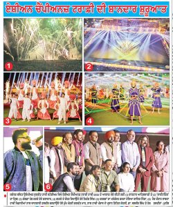 ਜਲੰਧਰ ਸਥਿਤ ਉਲੰਪੀਅਨ ਸੁਰਜੀਤ ਹਾਕੀ ਸਟੇਡੀਅਮ ਵਿਖੇ ਏਸ਼ੀਅਨ ਚੈਂਪੀਅਨਜ਼ ਟਰਾਫ਼ੀ