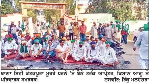 ਪਰਮਾਰ ਟਰਾਂਸਪੋਰਟ ਕੰਪਨੀ ਦੀ ਇਕ ਧਿਰ ਨੇ ਥਾਣਾ ਸਿਟੀ ਮੂਹਰੇ ਧਰਨਾ ਲਗਾਇਆ