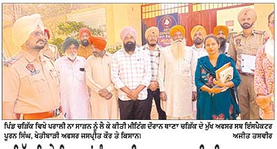 ਚੜਿੱਕ ਵਿਖੇ ਕਿਸਾਨਾਂ ਨੂੰ ਪਰਾਲੀ ਨਾ ਸਾੜਨ ਲਈ ਕੀਤਾ ਜਾਗਰੂਕ