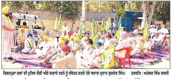 ਭਾਕਿਯੂ ਏਕਤਾ ਉਗਰਾਹਾਂ ਨੇ ਲਗਾਇਆ ਪੁਲਿਸ ਚੌਕੀ ਅੱਗੇ ਰੋਸ ਧਰਨਾ