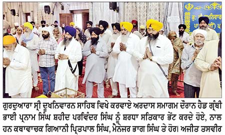 ਗੁਰਦੁਆਰਾ ਸ੍ਰੀ ਦੂਖਨਿਵਾਰਨ ਸਾਹਿਬ ਵਿਖੇ ਪਰਵਿੰਦਰ ਸਿੰਘ ਝੋਟਾ ਨੂੰ ਸ਼ਰਧਾ ਸਤਿਕਾਰ ਭੇਟ