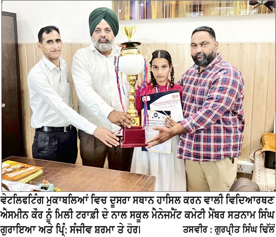 ਵੇਟਲਿਫਟਿੰਗ ਮੁਕਾਬਲਿਆਂ ਵਿਚ ਸੇਂਟ ਪੀਟਰਸ ਕਾਨਵੈਂਟ ਸਕੂਲ ਦੇ ਵਿਦਿਆਰਥੀਆਂ ਨੇ ਮਾਰੀਆਂ ਮੱਲਾਂ