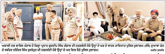 ਪੁਲਿਸ ਵਲੋਂ ਅਕਾਲੀ ਦਲ ਵਾਰਿਸ ਪੰਜਾਬ ਦੇ ਚਾਰ ਆਗੂ ਕੀਤੇ ਗਏ ਘਰਾਂ ’ਚ ਨਜ਼ਰਬੰਦ
