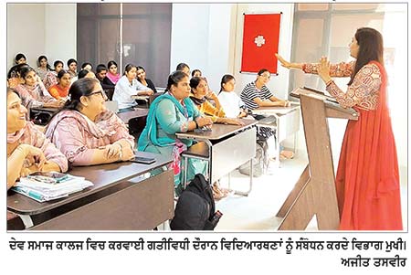 ਦੇਵ ਸਮਾਜ ਕਾਲਜ ਫਾਰ ਵੁਮੈਨ ਵਿਖੇ ਕਹਾਣੀ-ਆਧਾਰਿਤ ਸਿੱਖਿਆ ਗਤੀਵਿਧੀ ਕਰਵਾਈ