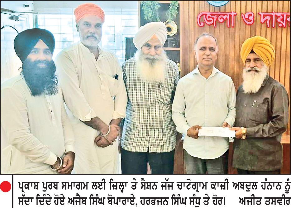 ਗੁਰੂ ਨਾਨਕ ਦੇਵ ਜੀ ਦੇ ਪ੍ਰਕਾਸ਼ ਪੁਰਬ ਸਮਾਗਮ ਲਈ ਸਿੱਖ ਟੈਂਪਲ ਅਸਟੇਟ ਦੇ ਪ੍ਰਸ਼ਾਸਕ ਅਤੇ ਭਾਰਤ ਦੇ ਸਹਾਇਕ ਹਾਈ ਕਮਿਸ਼ਨਰ ਨੂੰ ਸੱਦਾ ਦਿੱਤਾ