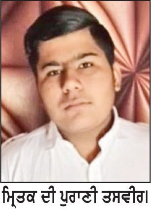 ਚਿੱਟੇ ਨਾਲ 13 ਸਾਲਾ ਲੜਕੇ ਦੀ ਮੌਤ