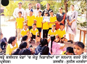 ਕਲੱਸਟਰ ਬਰ੍ਹੇ ਦੀਆਂ ਸੈਂਟਰ ਪੱਧਰੀ ਖੇਡਾਂ ਕਰਵਾਈਆਂ