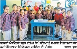 ਸਵਰਗਵਾਸੀ ਬਿਕਰਮ ਸਿੰਘ ਰੀਹਲ ਦੀ ਯਾਦ ਵਿਚ ਬੱਚਿਆਂ ਨੂੰ ਸਟੇਸ਼ਨਰੀ ਵੰਡੀ
