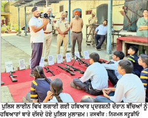 ਪੁਲਿਸ ਸ਼ਹੀਦੀ ਯਾਦਗਾਰੀ ਹਫ਼ਤੇ ਦੌਰਾਨ ਪੁਲਿਸ ਲਾਈਨ ’ਚ ਲਗਾਈ ਹਥਿਆਰਾਂ ਦੀ ਪ੍ਰਦਰਸ਼ਨੀ