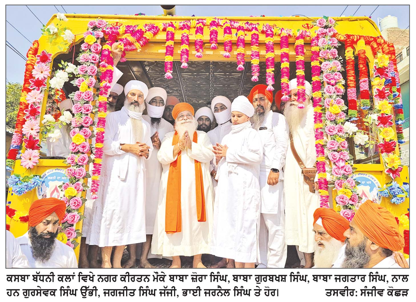 ਬੱਧਨੀ ਕਲਾਂ ਵਿਖੇ ਵਿਸ਼ਾਲ ਨਗਰ ਕੀਰਤਨ ਸਜਾਇਆ