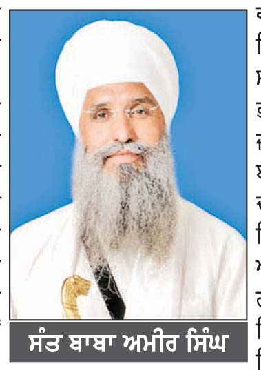 ਜਵੱਦੀ ਟਕਸਾਲ ਵਿਖੇ 35 ਵਾਂ ਅਦੁੱਤੀ ਗੁਰਮਤਿ ਸੰਗੀਤ ਸੰਮੇਲਨ 26 ਨਵੰਬਰ ਤੋਂ ਗੁਰਬਾਣੀ ਸੰਗੀਤ ਸਤਿਗੁਰਾਂ ਵਲੋਂ ਬਖ਼ਸ਼ਿਆ ਮਾਨਵਤਾ ਲਈ ਇਕ ਵਰਦਾਨ ਹੈ-ਸੰਤ ਅਮੀਰ ਸਿੰਘ
