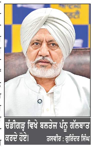 ਵਿਰੋਧੀ ਧਿਰਾਂ ਮੁੱਦਿਆਂ ਦੀ ਗੱਲ ਛੱਡ ਕੇ ਸਿਰਫ਼ ਲਾਸ਼ਾਂ ਦੀ ਰਾਜਨੀਤੀ ’ ਤੇ ਗੱਲਾਂ ਕਰ ਰਹੀਆਂ - ਬਲਤੇਜ ਪੰਨੂ