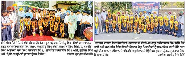 ਸੀ.ਬੀ.ਐੱਸ.ਈ. ਨੈਸ਼ਨਲ ਫੁੱਟਬਾਲ ਚੈਂਪੀਅਨਸ਼ਿਪ ਵਿਚ ਸ੍ਰੀ ਗੁਰੂ ਹਰਿਕ੍ਰਿਸ਼ਨ ਪਬਲਿਕ ਸਕੂਲ ਅਜਨਾਲਾ ਦੇ ਵਿਦਿਆਰਥੀਆਂ ਨੇ ਗੱਡੇ ਝੰਡੇ