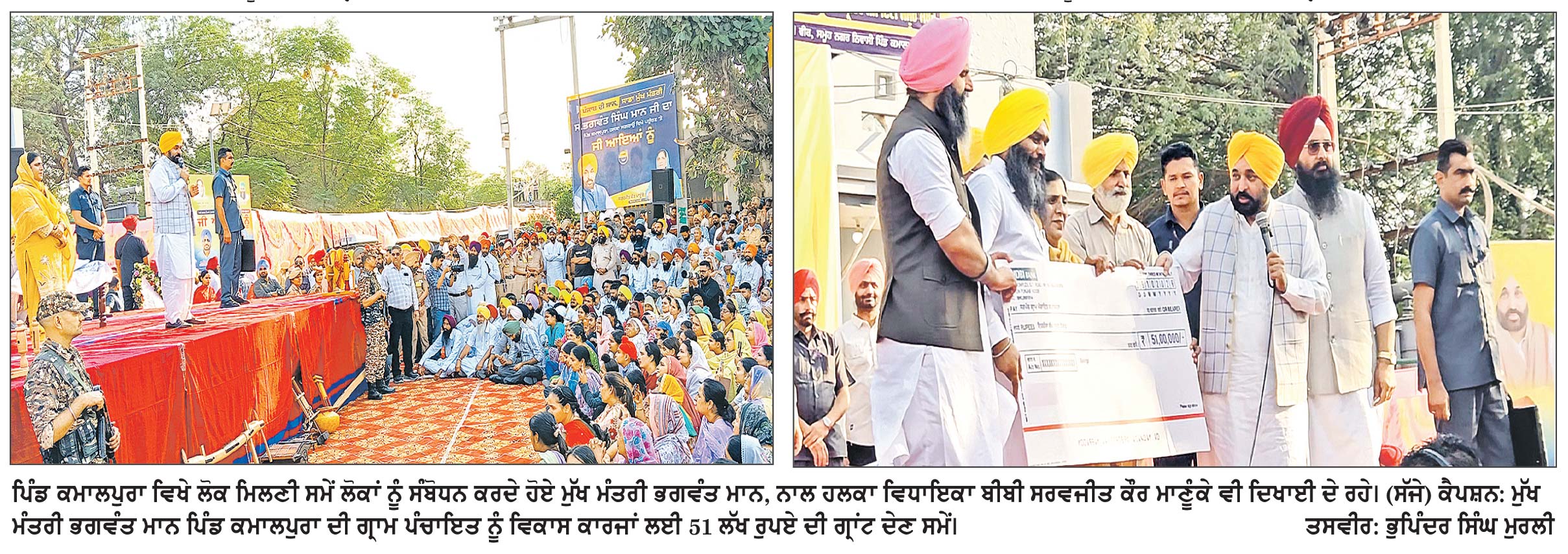 ਪੰਜਾਬ ਨੂੰ ਰੰਗਲਾ ਪੰਜਾਬ ਬਣਾਉਣ ਵੱਲ ਵਧ ਰਹੀ ‘ਆਪ’ ਸਰਕਾਰ-ਮੁੱਖ ਮੰਤਰੀ ਭਗਵੰਤ ਮਾਨ