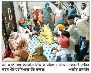 ਹਰਸਿਮਰਤ ਕੌਰ ਵਲੋਂ ਦਲਜੀਤ ਸਿੰਘ ਦੇ ਪਰਿਵਾਰ ਨਾਲ ਹਮਦਰਦੀ ਪ੍ਰਗਟ