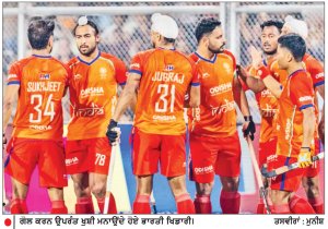 ਏਸ਼ੀਅਨ ਚੈਂਪੀਅਨਜ਼ ਟਰਾਫ਼ੀ:
ਚੀਨ ’ਤੇ ਭਾਰੀ ਪਿਆ ਭਾਰਤ