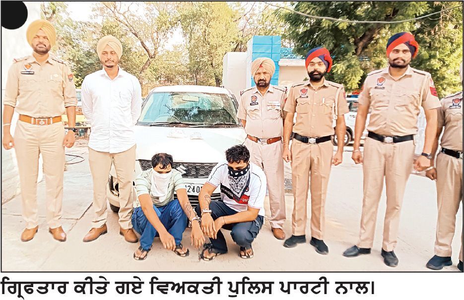 ਨਸ਼ੀਲੇ ਪਦਾਰਥ ਸਮੇਤ 2 ਕਾਬੂ