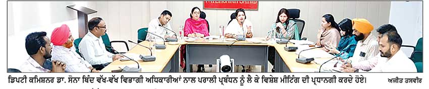 ਪਰਾਲੀ ਨੂੰ ਅੱਗ ਲਗਾਉਣ ਤੋਂ ਰੋਕਣ ਲਈ ਫ਼ੀਲਡ ’ਚ ਤਾਇਨਾਤ ਟੀਮਾਂ ਪੂਰੀ ਚੌਕਸੀ ਤੇ ਜ਼ਿੰਮੇਵਾਰੀ ਨਾਲ ਡਿਊਟੀ ਕਰਨ-ਡੀ. ਸੀ.