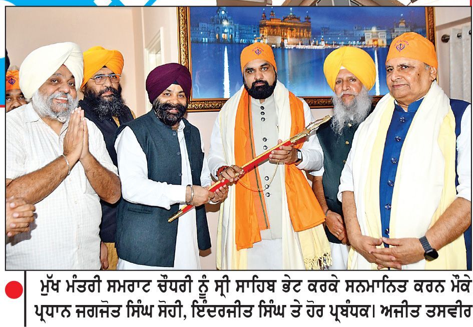ਬਿਹਾਰ ਦੇ ਮੁੱਖ ਮੰਤਰੀ ਸਮਰਾਟ ਤਖ਼ਤ ਸ੍ਰੀ ਹਰਿਮੰਦਰ ਜੀ ਪਟਨਾ ਸਾਹਿਬ ਵਿਖੇ ਹੋਏ ਨਤਮਸਤਕ