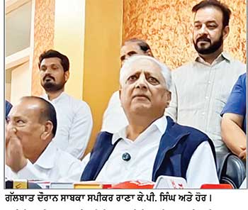 ਸਹਿਕਾਰੀ ਸੁਸਾਇਟੀਆਂ ਦੇ ਨਿਯਮਾਂ ’ਚ ਤਬਦੀਲੀਆਂ ਕਿਸਾਨੀ ਲਈ ਘਾਤਕ ਸਾਬਤ ਹੋਣਗੀਆਂ : ਰਾਣਾ ਕੇ.ਪੀ. ਸਿੰਘ