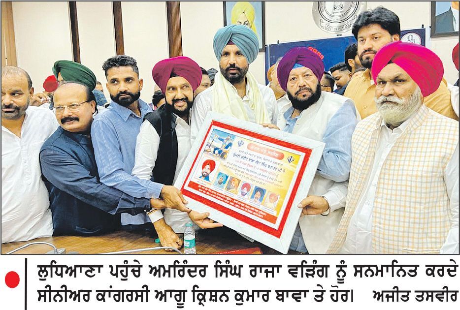 ਕਾਂਗਰਸੀ ਆਗੂਆਂ ਤੇ ਵਰਕਰਾਂ ਵਲੋਂ ਰਾਜਾ ਵੜਿੰਗ ਦਾ ਸਵਾਗਤ