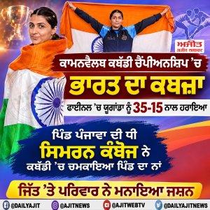 ਕਾਮਨਵੈਲਥ ਕਬੱਡੀ ਚੈਂਪੀਅਨਸ਼ਿਪ ’ਚ ਭਾਰਤ ਦਾ ਕਬਜ਼ਾ, ਫਾਈਨਲ ’ਚ ਯੂਗਾਂਡਾ ਨੂੰ 35-15 ਨਾਲ ਹਰਾਇਆ