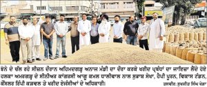 ਕਮਲ ਧਾਲੀਵਾਲ ਵੱਲੋਂ ਅਹਿਮਦਗੜ੍ਹ ਦਾਣਾ ਮੰਡੀ ਦਾ ਦੌਰਾ, ਕਿਸਾਨਾਂ ਤੇ ਆੜ੍ਹਤੀਆਂ ਦੀਆਂ ਸੁਣੀਆਂ ਮੁਸ਼ਕਿਲਾਂ
ਕਿਹਾ ਮੌਜੂਦਾ ਸਰਕਾਰ ਦੀ ਕਾਰਗੁਜ਼ਾਰੀ ਤੋਂ ਹਰ ਵਰਗ ਦੁਖੀ