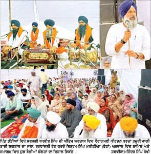 ਸਵ. ਬਖਸ਼ੀਸ਼ ਸਿੰਘ ਉੱਪਲ ਸਾਬਕਾ ਸਰਪੰਚ ਨੂੰ ਸ਼ਰਧਾਂਜਲੀਆਂ ਭੇਟ