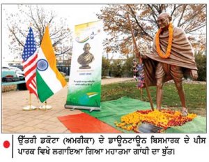 ਉੱਤਰੀ ਡਕੋਟਾ (ਅਮਰੀਕਾ) ਦੇ ਡਾਊਨਟਾਊਨ ਬਿਸਮਾਰਕ ਦੇ ਪੀਸ ਪਾਰਕ ਵਿਖੇ ਲਗਾਇਆ ਗਿਆ ਮਹਾਤਮਾ ਗਾਂਧੀ ਦਾ ਬੁੱਤ।