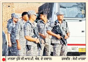 ਪਰਵਿੰਦਰ ਸਿੰਘ ਝੋਟਾ ਤੇ ਗੁਲਜ਼ਾਰ ਸਿੰਘ ਦੇ ਪਰਿਵਾਰ ਲਈ ਸੀ.ਆਰ.ਪੀ.ਐੱਫ. ਤਾਇਨਾਤ
ਕੇਂਦਰ ਨੇ ਦਿੱਤੀ ‘ਐਕਸ’ ਸ਼੍ਰੇਣੀ ਦੀ ਸੁਰੱਖਿਆ
