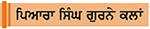 ਤੁਰਦੀਆਂ ਅੱਖਾਂ