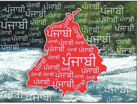 ਪੰਜਾਬੀ ਭਾਸ਼ਾ ਦਾ ਕੱਲ੍ਹ, ਅੱਜ ਤੇ ਭਲਕ