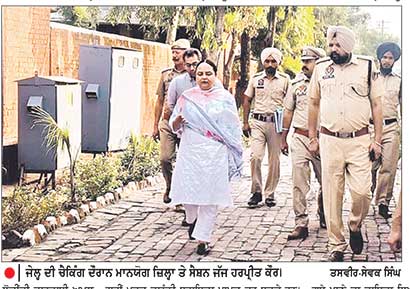 ਜ਼ਿਲ੍ਹਾ ਅਤੇ ਸੈਸ਼ਨ ਜੱਜ ਵਲੋਂ ਕੇਂਦਰੀ ਜ਼ਨਾਨਾ ਅਤੇ ਬੋਰਸਟਲ ਜੇਲ੍ਹ ਦੀ ਅਚਨਚੇਤ ਚੈਕਿੰਗ