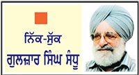 ਜ਼ਿੰਦਗੀ ਭਰ ਦੇ ਸਾਥ ਦੀਆਂ ਗੱਲਾਂ
