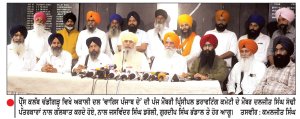 ਅਕਾਲੀ ਦਲ ‘ਵਾਰਿਸ ਪੰਜਾਬ ਦੇ’ 23 ਜ਼ਿਲ੍ਹਿਆਂ ਦੇ ਢਾਂਚੇ ਨੂੰ ਭੰਗ ਕਰਨ ਦਾ ਫ਼ੈਸਲਾ ਰੱਦ-ਡਰਾਫਟਿੰਗ ਕਮੇਟੀ