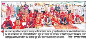 ਲੋਹੀਆਂ ਦੇ ਪਿੰਡ ਮਾਣਕ ਤੋਂ ‘21 ਧੀਆਂ ਦੀਆਂ ਡੋਲੀਆਂ ਤੋਰ ਕੇ’ 20ਵਾਂ ਵਿਆਹ ਕੁੰਭ ਸਮਾਪਤ