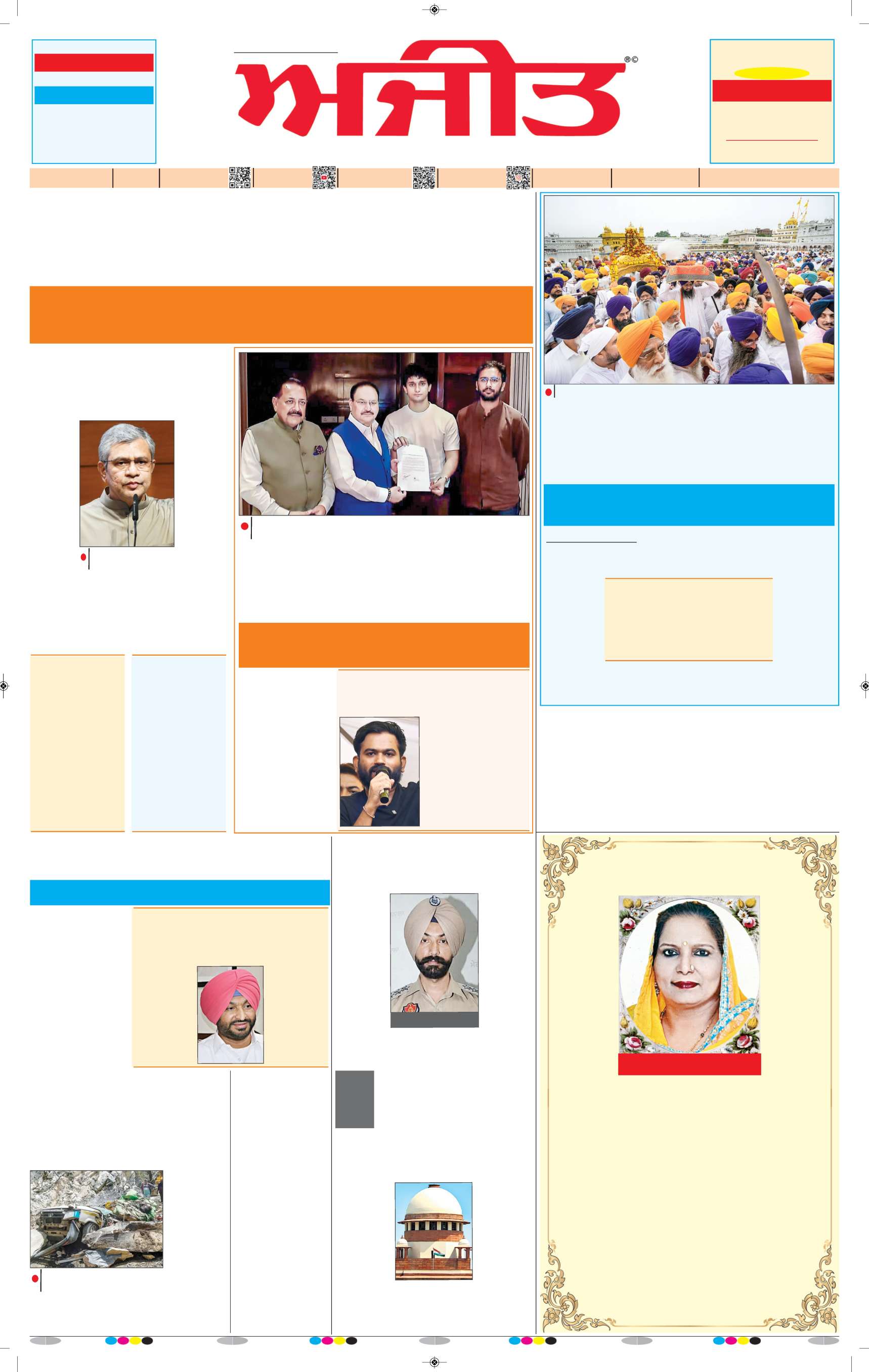 ਜਲੰਧਰ  - 1
