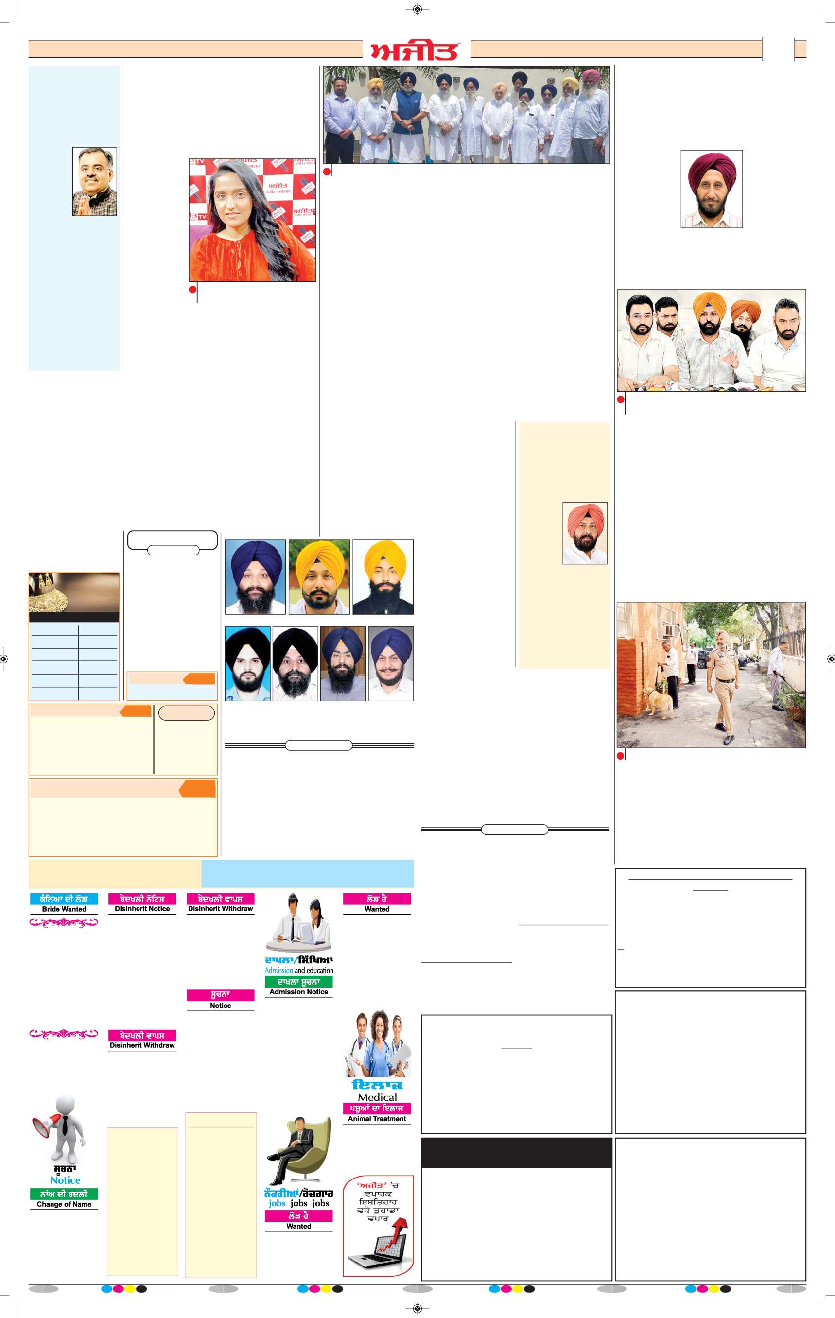 ਜਲੰਧਰ  - 12