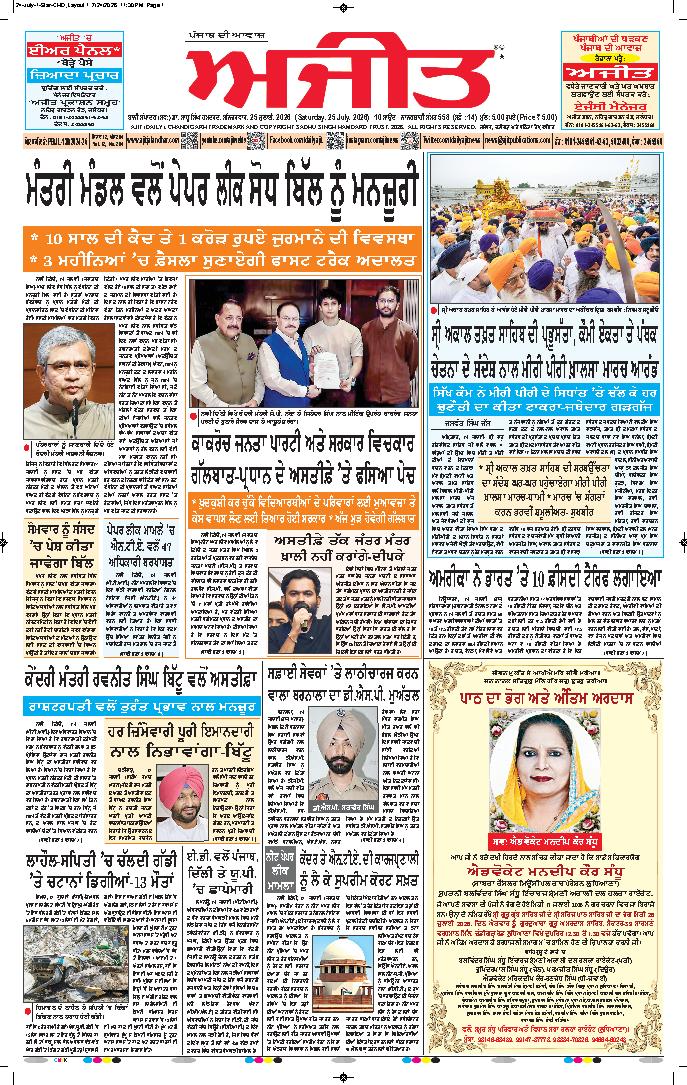 ਰੂਪਨਗਰ - 1