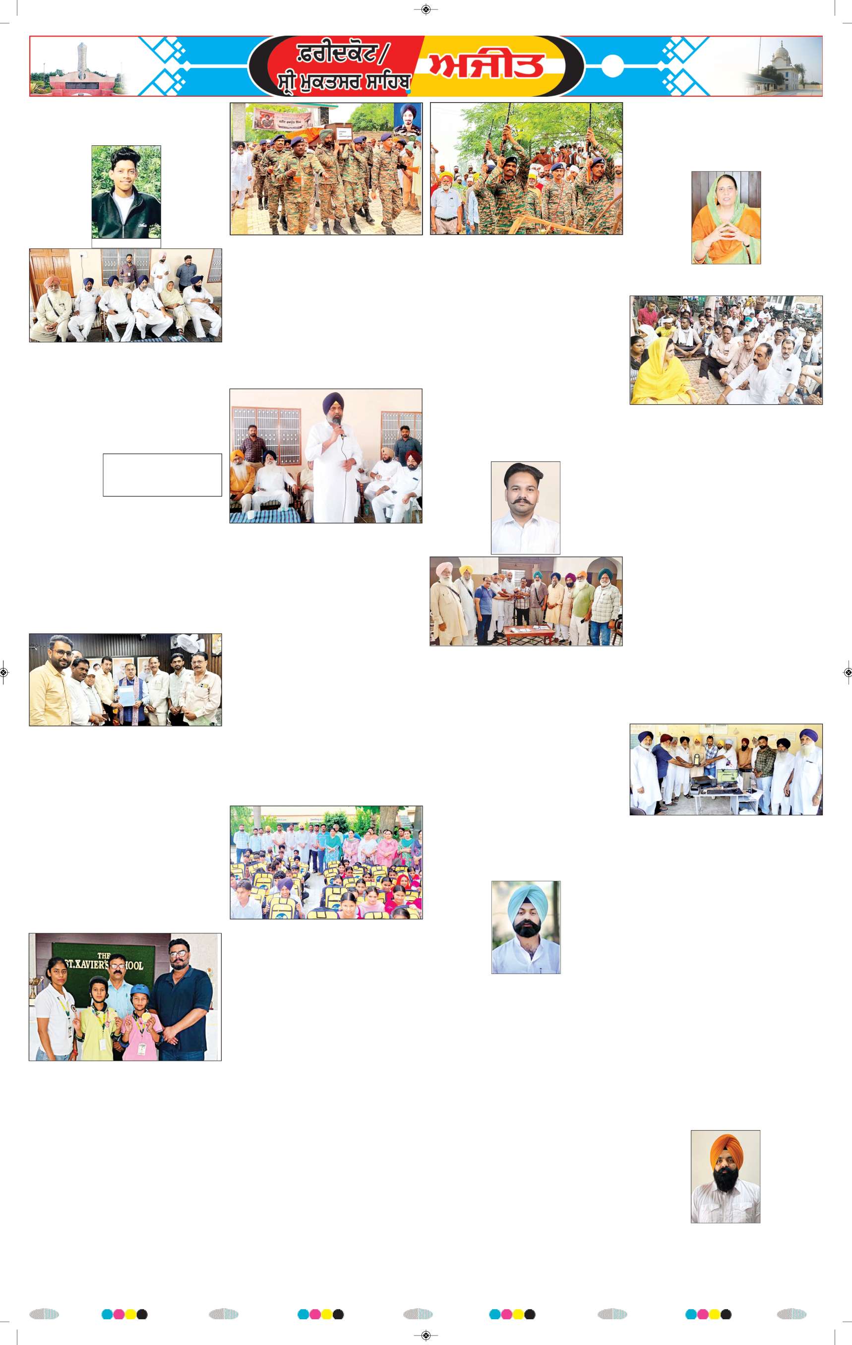 ਫਰੀਦਕੋਟ / ਸ੍ਰੀ ਮੁਕਤਸਰ ਸਾਹਿਬ - 10