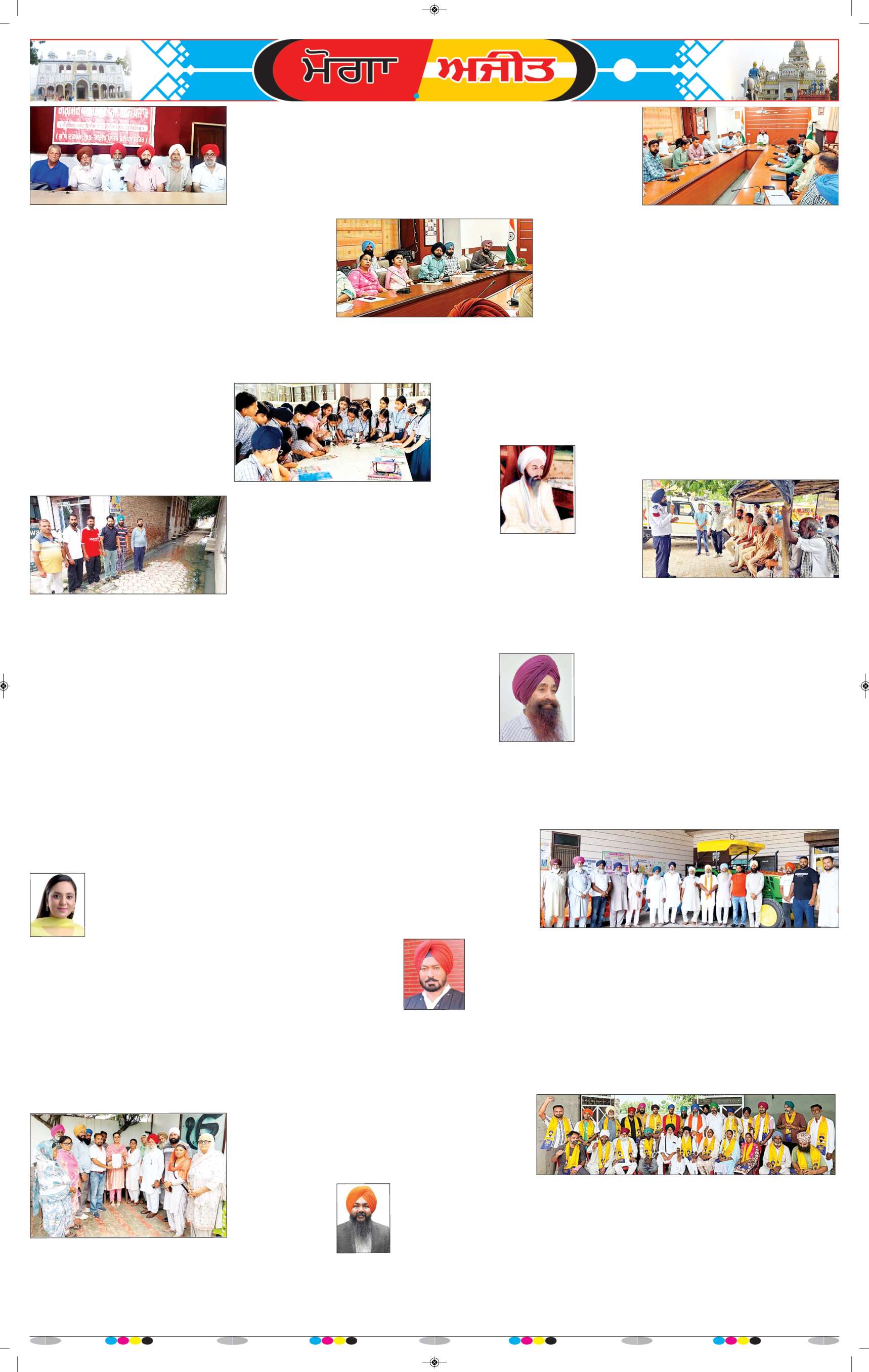 ਮੋਗਾ - 10