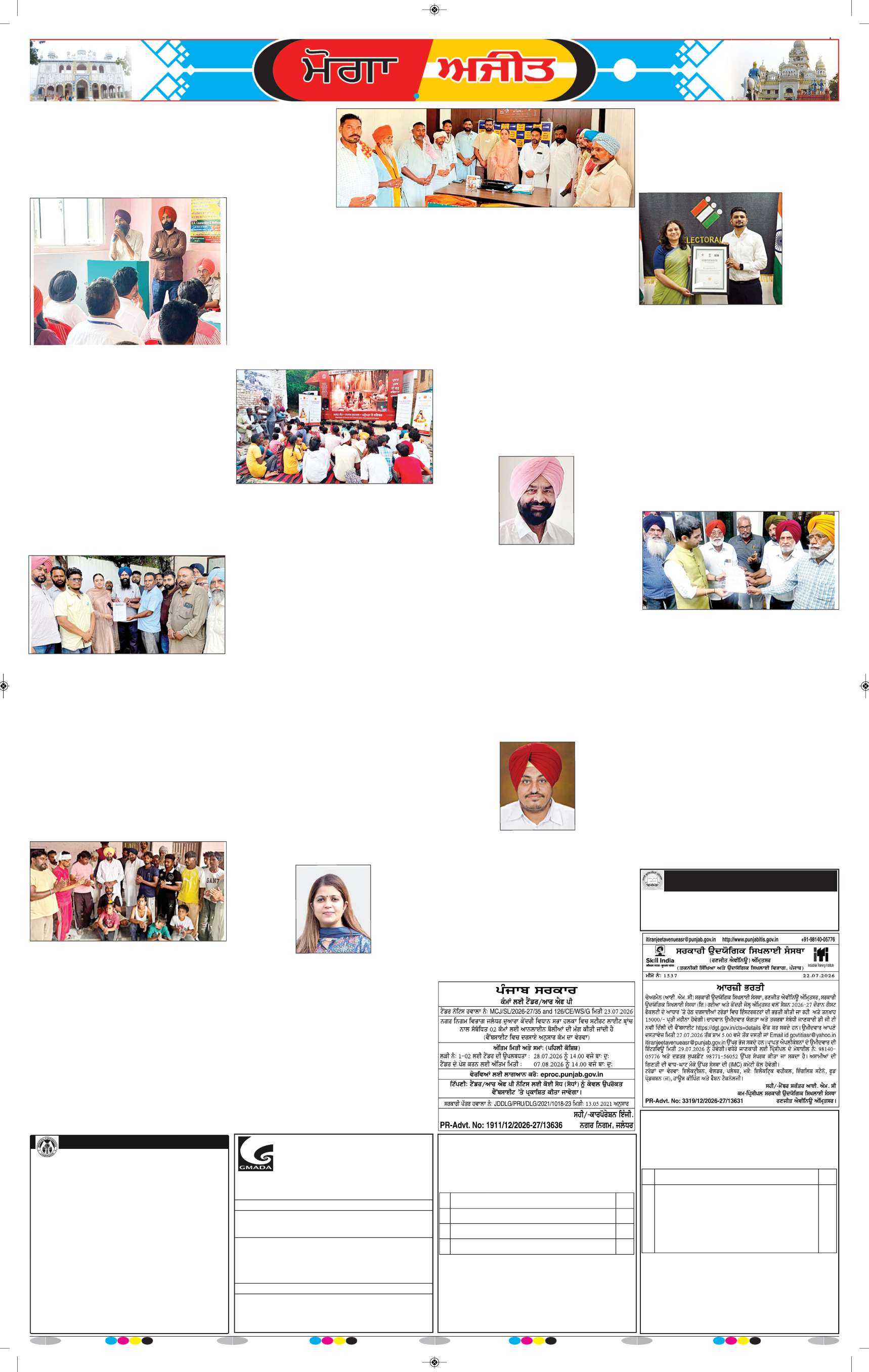 ਮੋਗਾ - 9