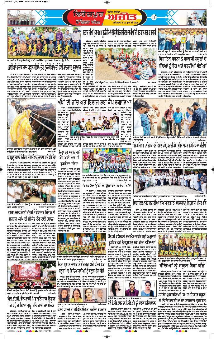 ਫਿਰੋਜ਼ਪੁਰ  - 10