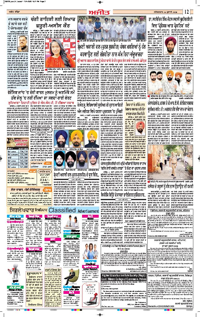 ਫਿਰੋਜ਼ਪੁਰ  - 12